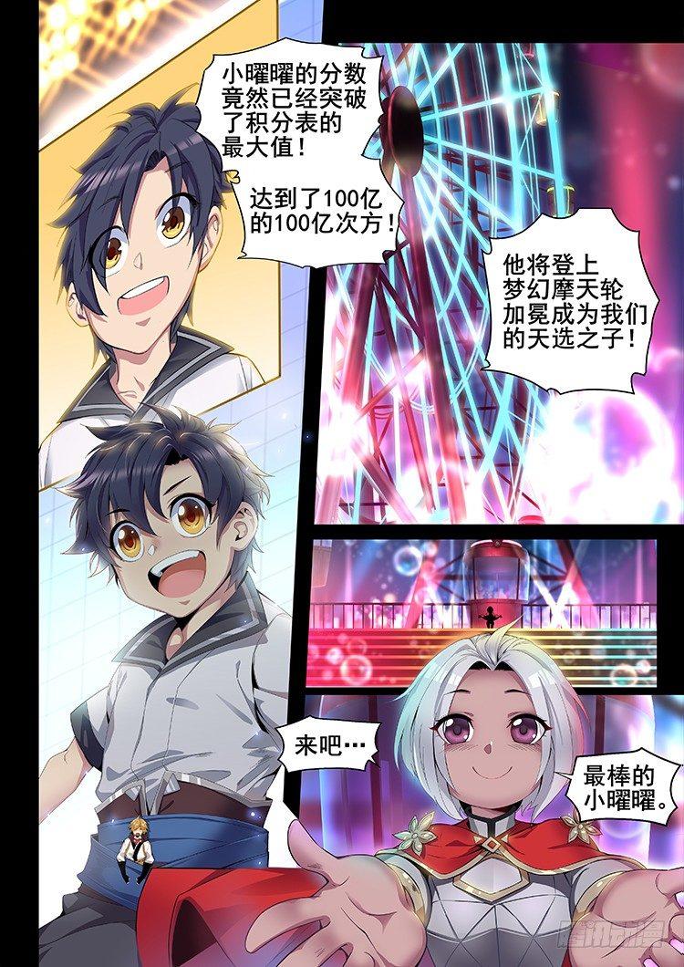 稷下·归虚梦演（七）12