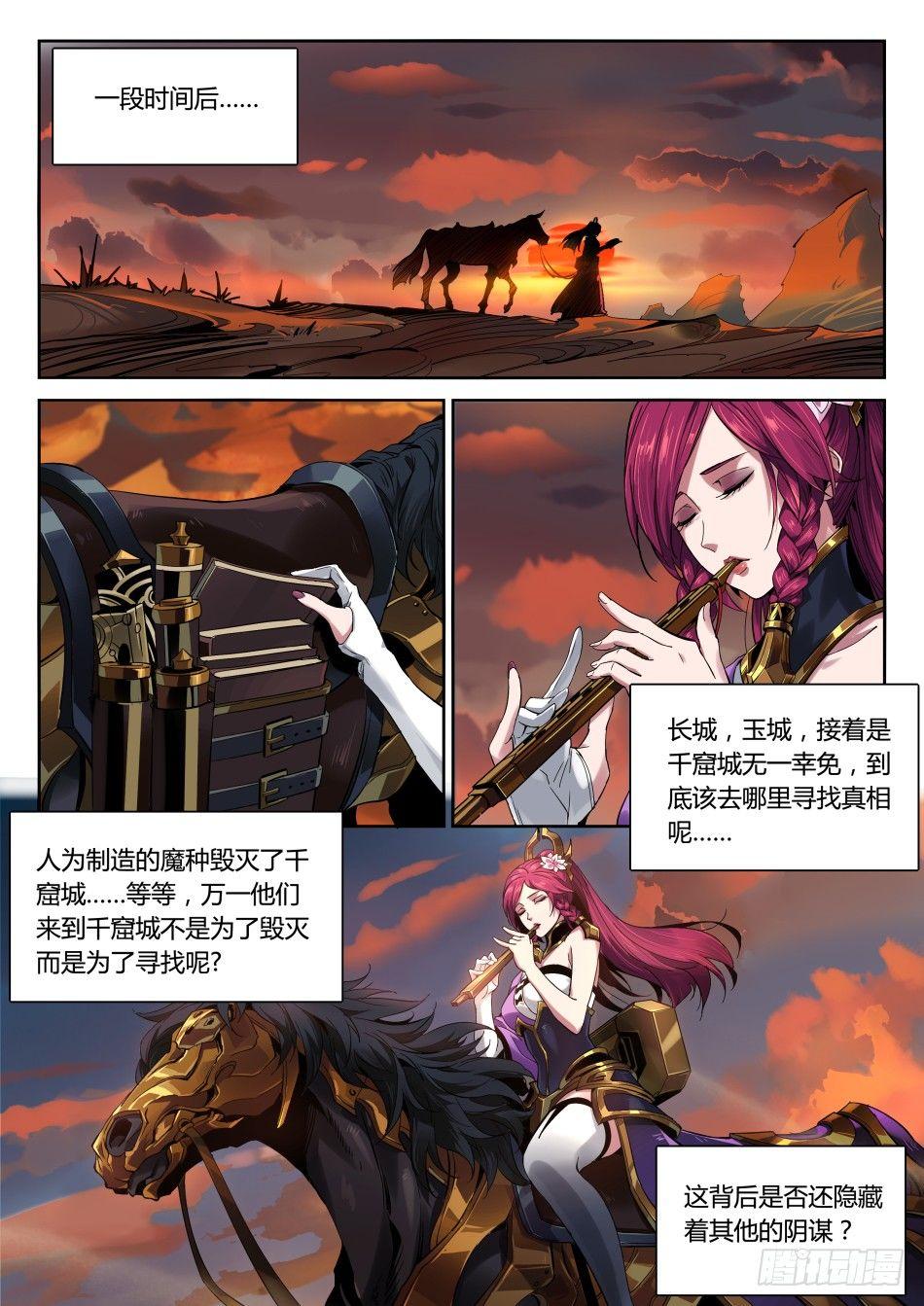 破魔之箭：伽罗14
