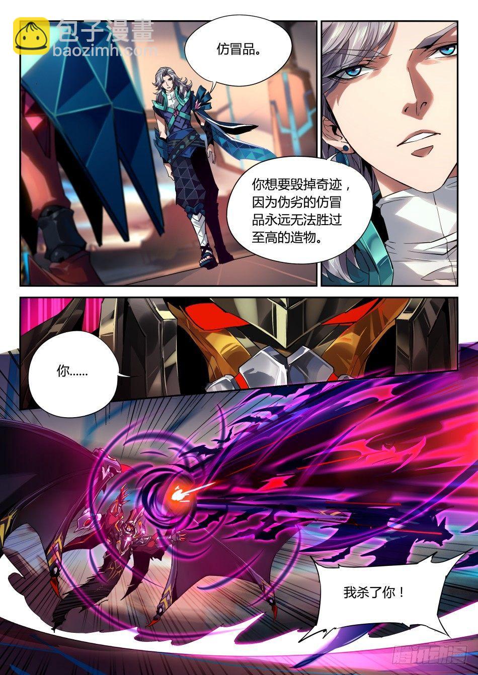 无间傀儡：元歌14