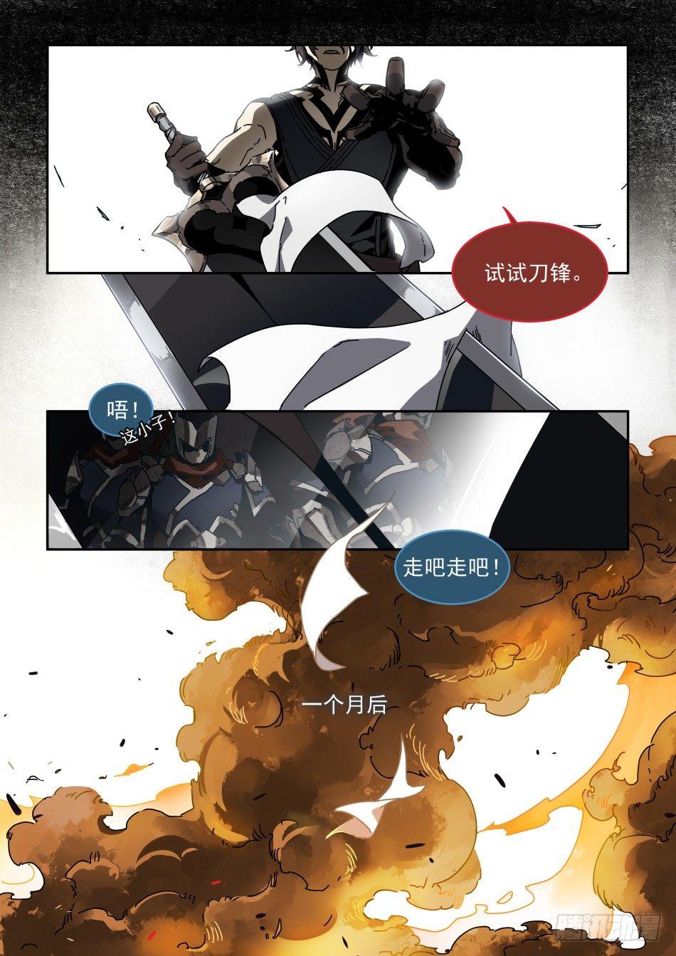 谋世之战：李信4