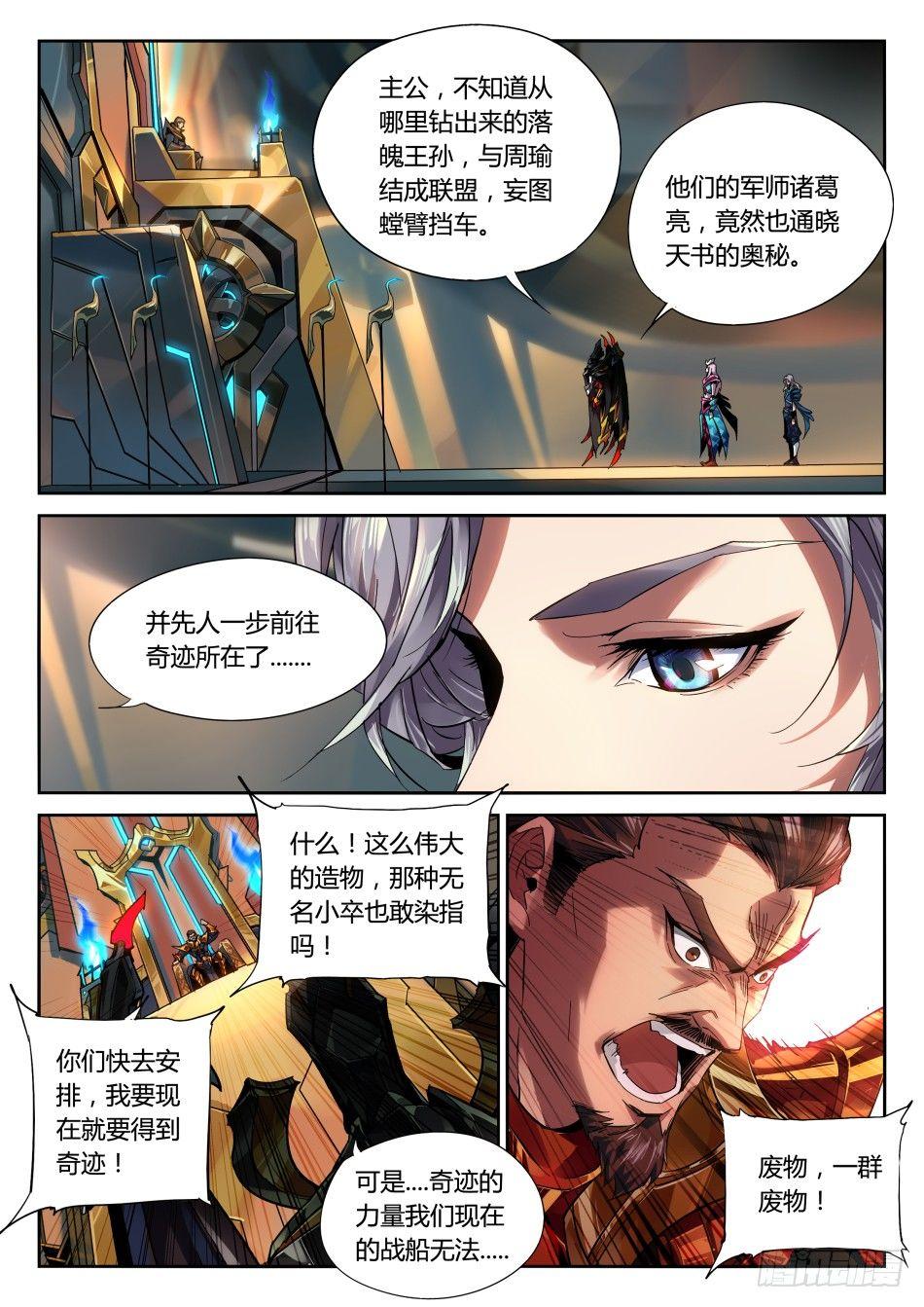 无间傀儡：元歌9