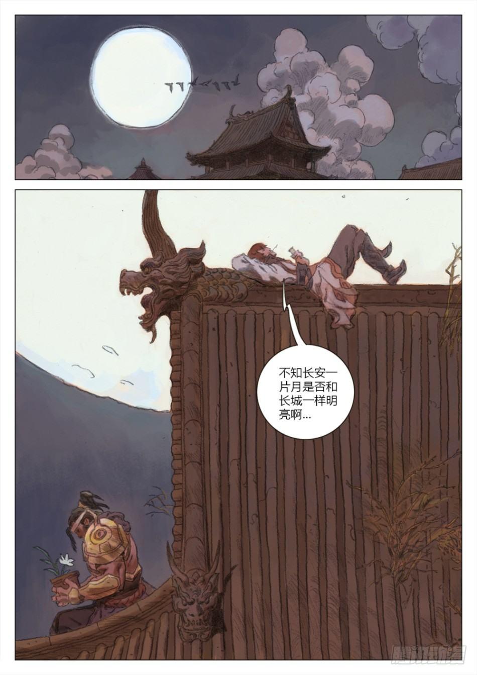 不屈铁壁：苏烈0