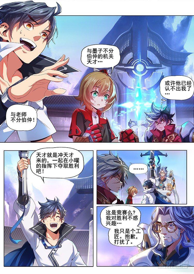 稷下·归虚梦演（二）3