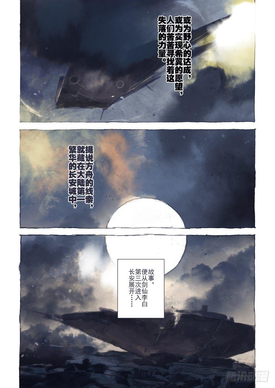 永远的长安城1