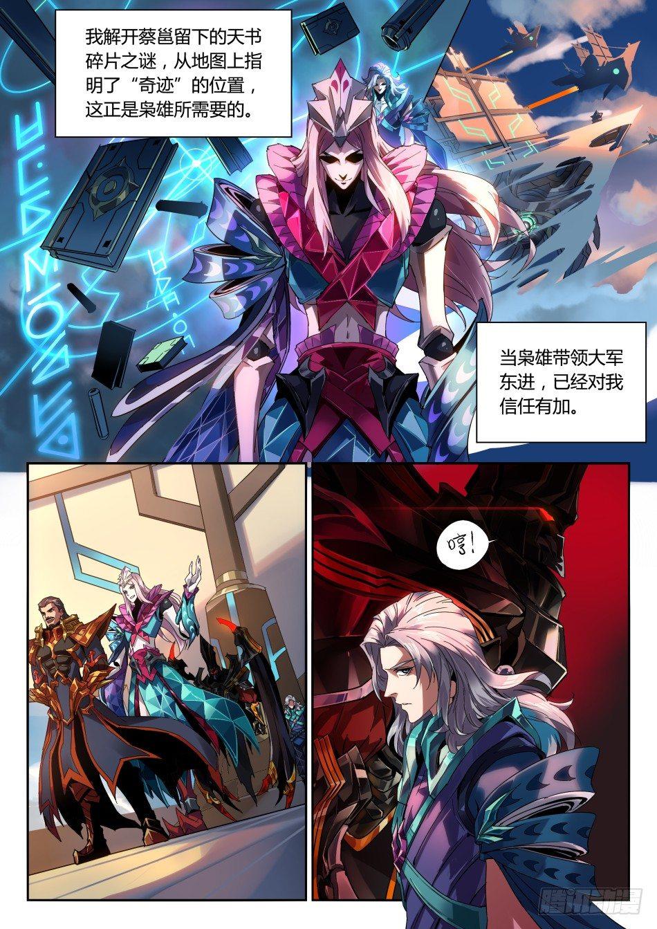 无间傀儡：元歌6