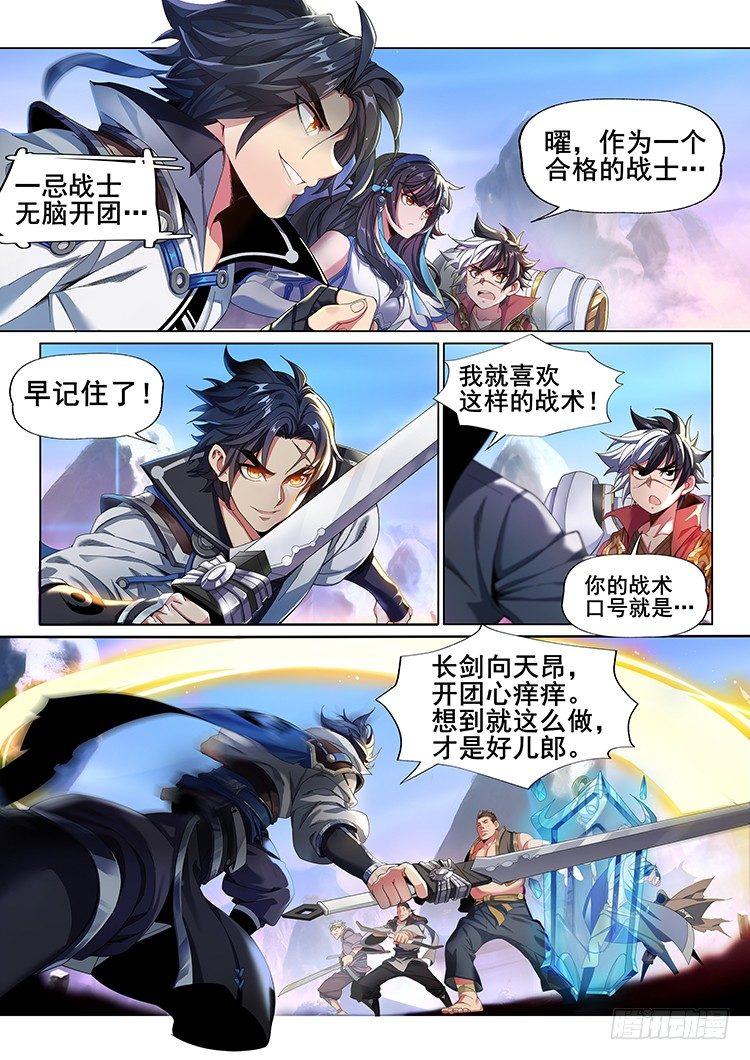 稷下·归虚梦演（二）10