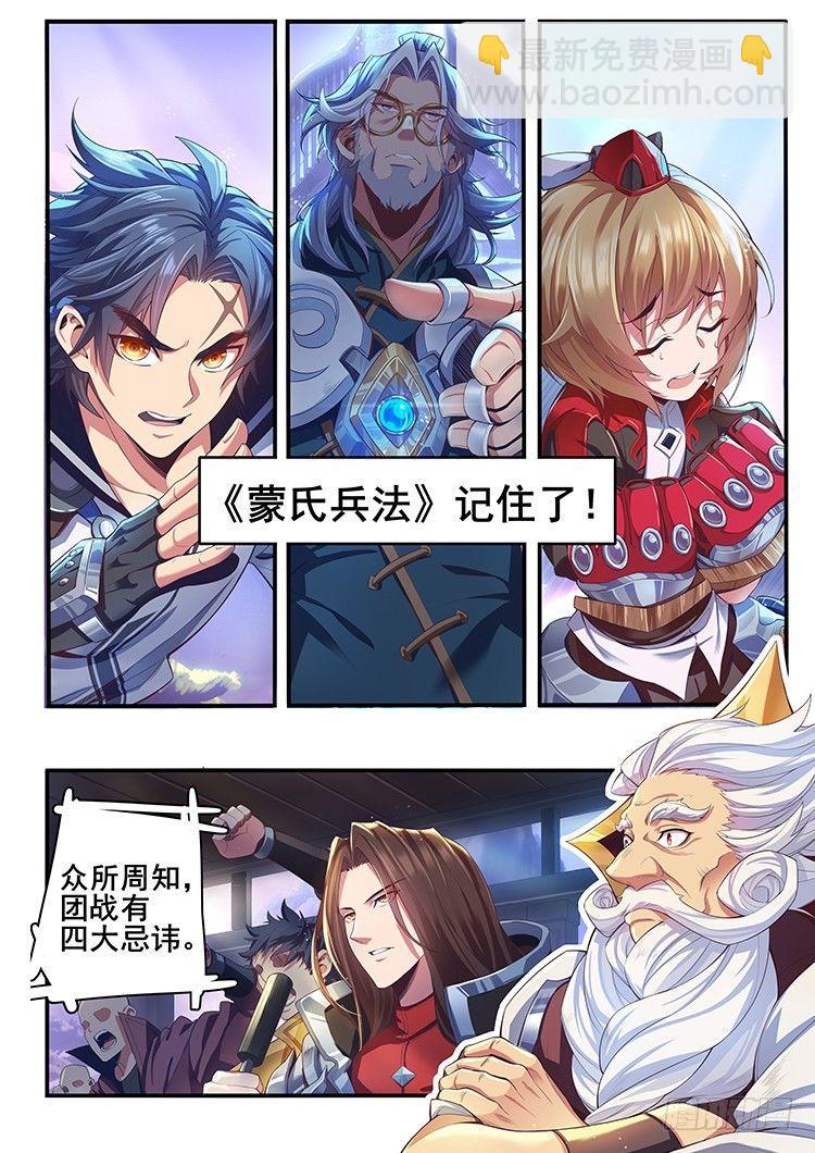 稷下·归虚梦演（二）9