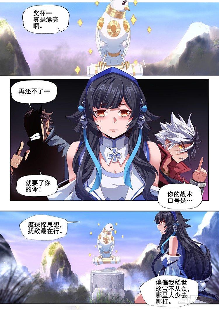 稷下·归虚梦演（二）14