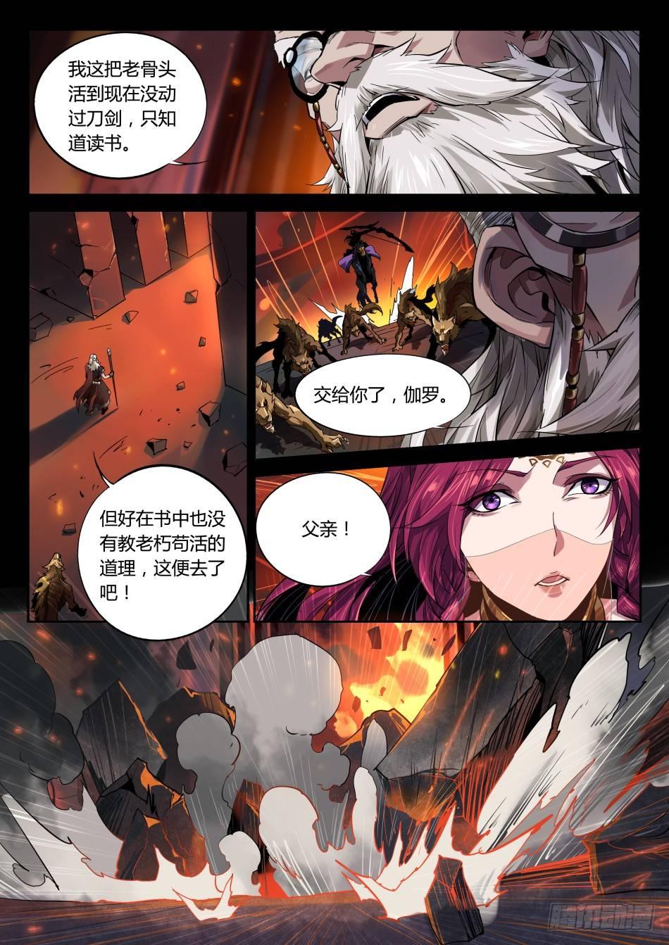 破魔之箭：伽罗2