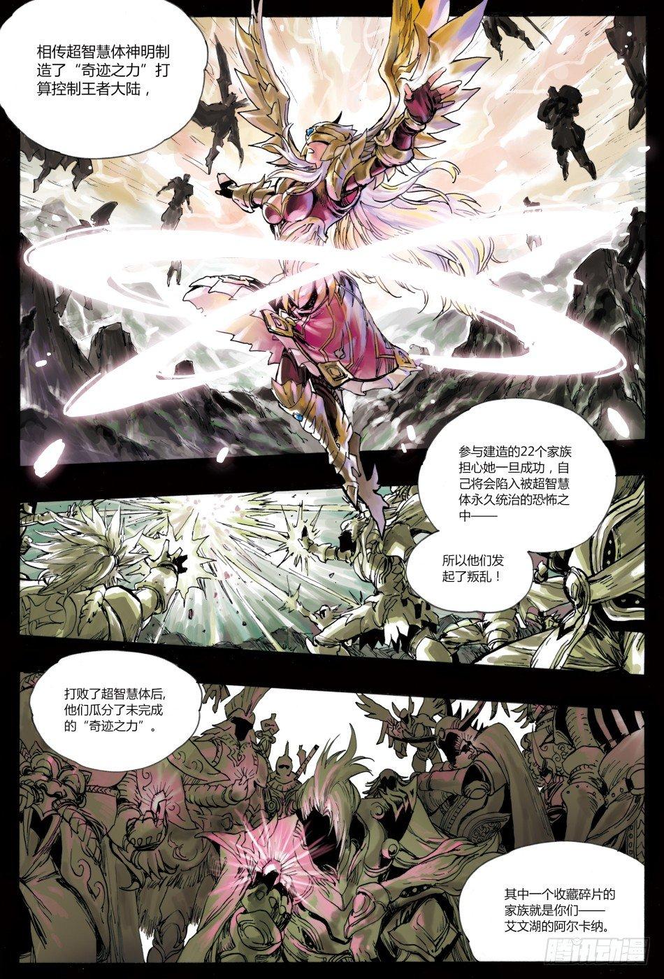 铠前传：魔与道之刃9