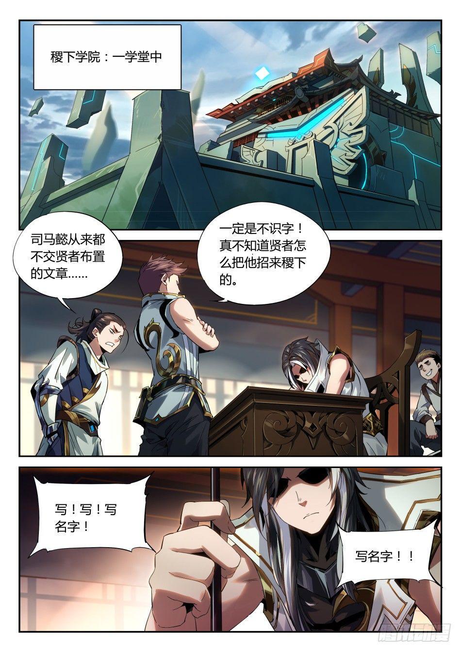 寂灭之心：司马懿0
