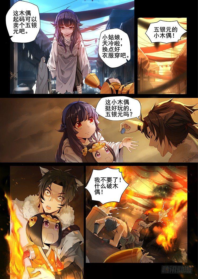 稷下·归虚梦演（三）17