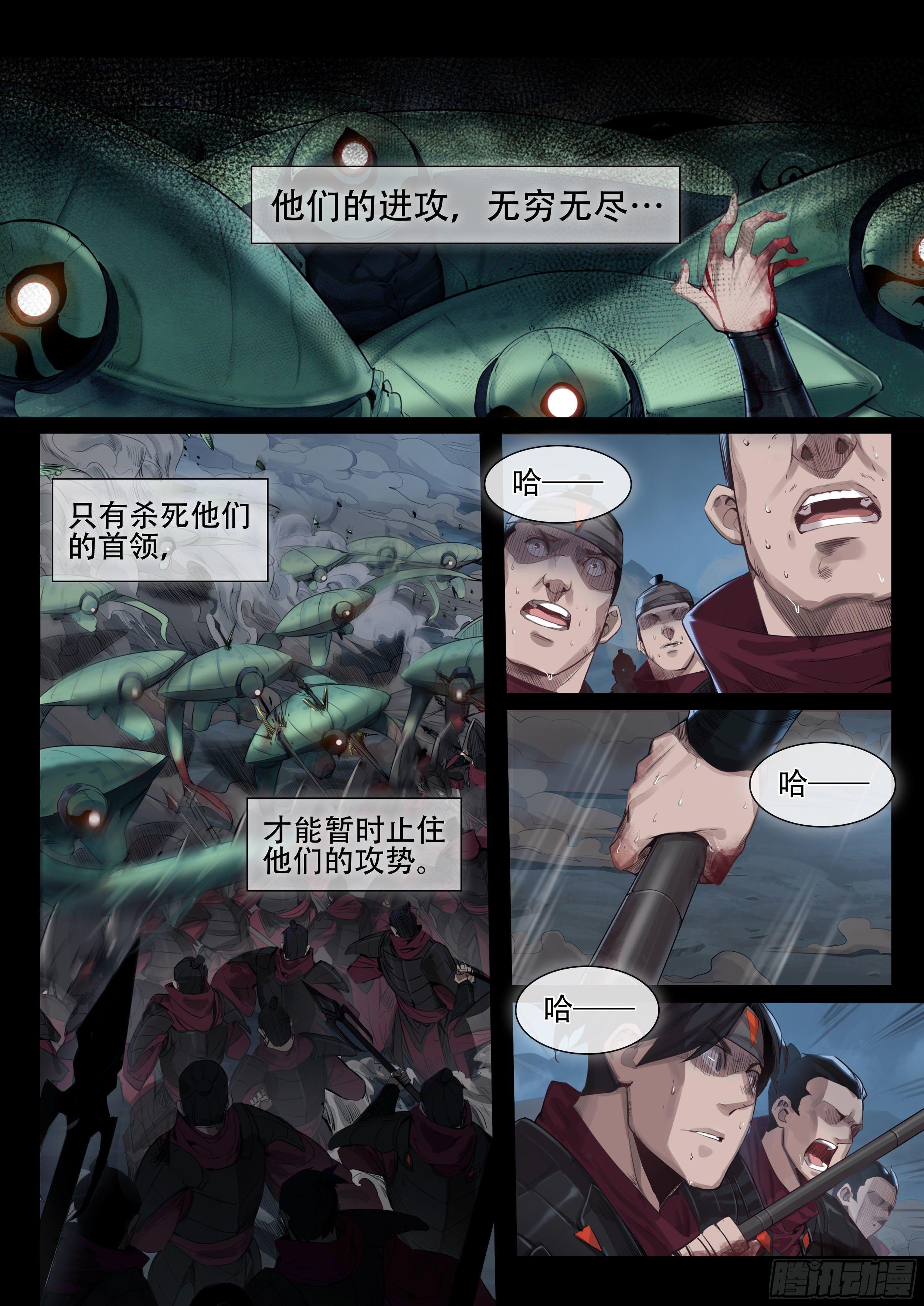 破镜之刃：镜（下）7