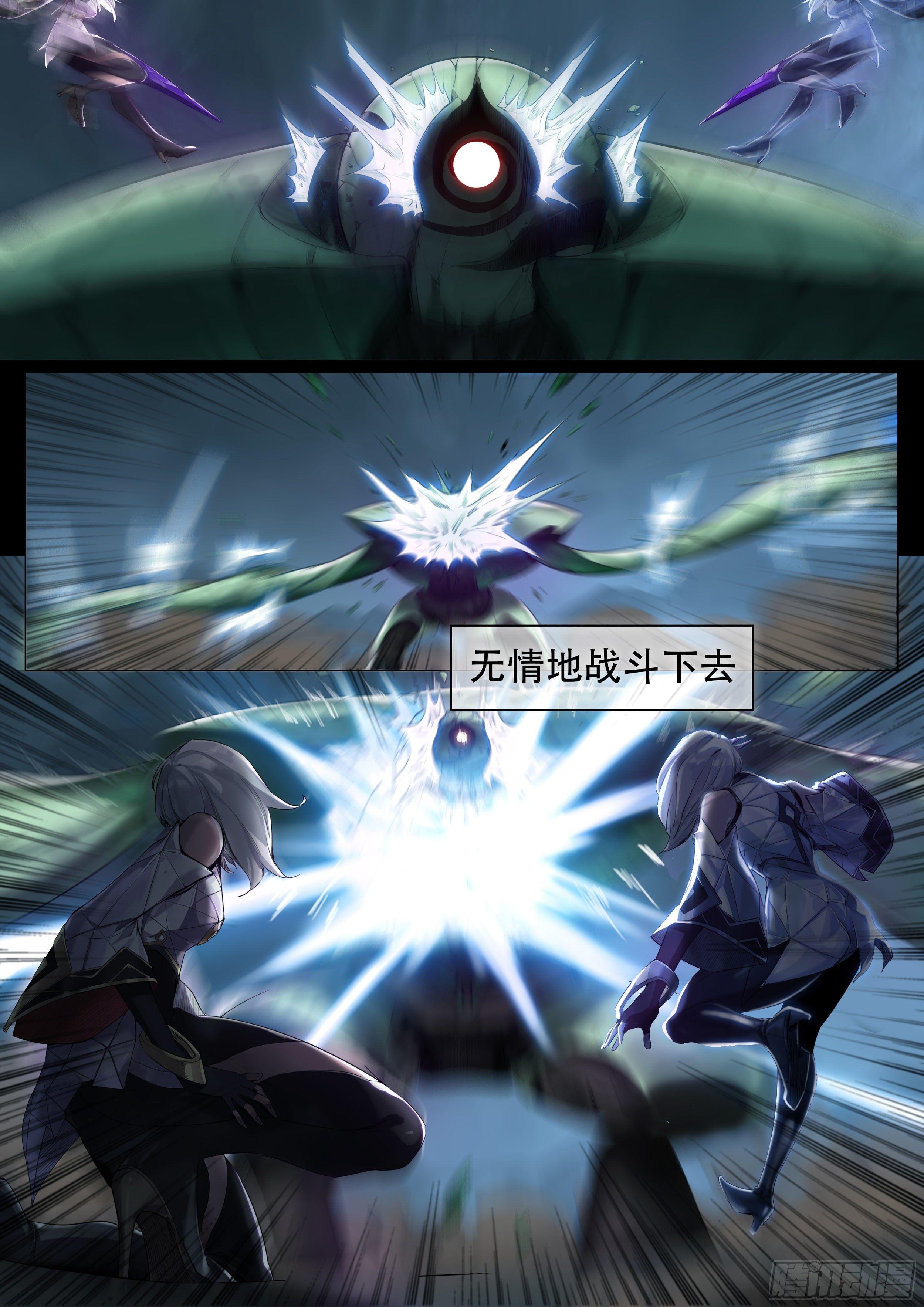 破镜之刃：镜（下）15
