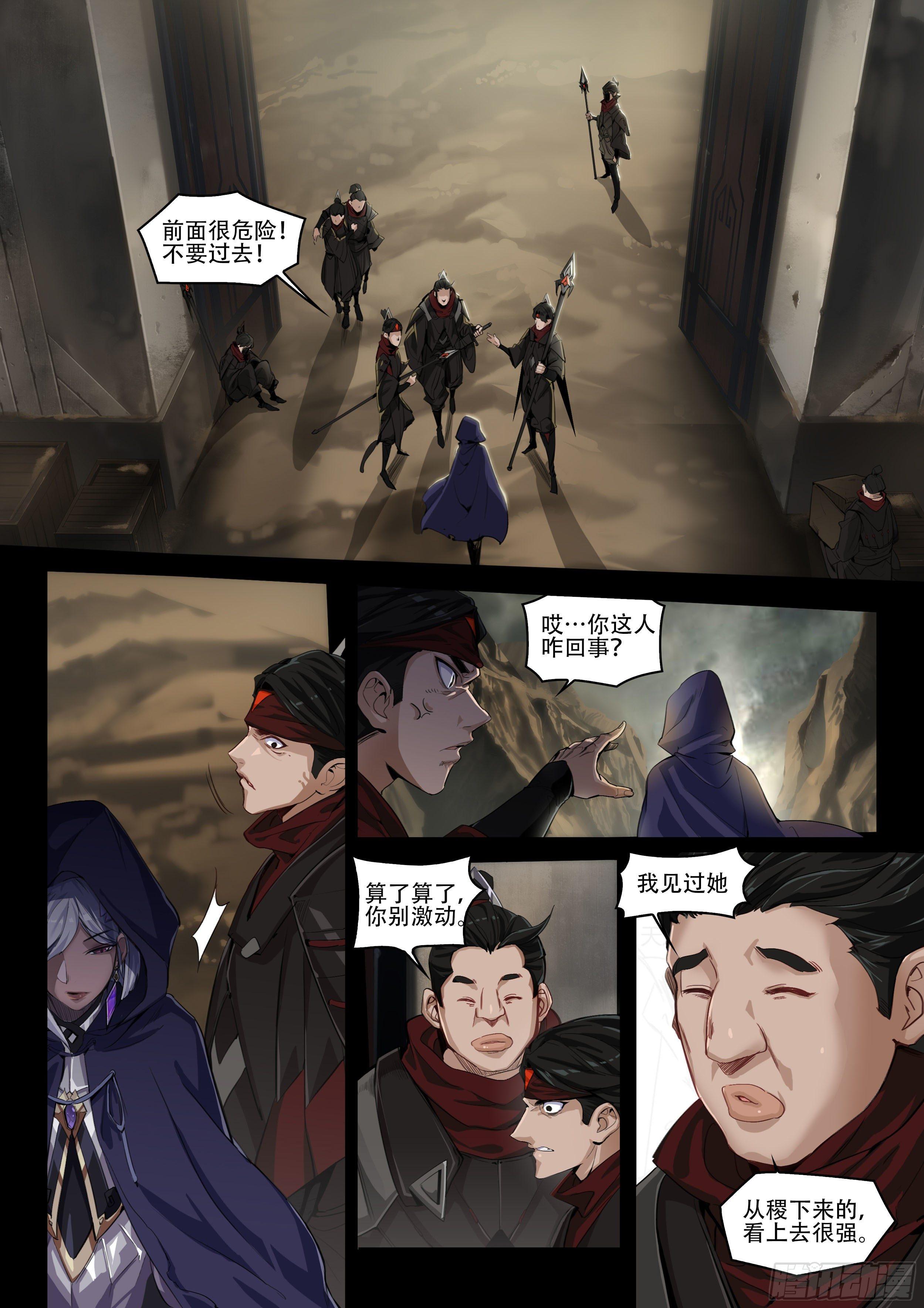 破镜之刃：镜（上）10