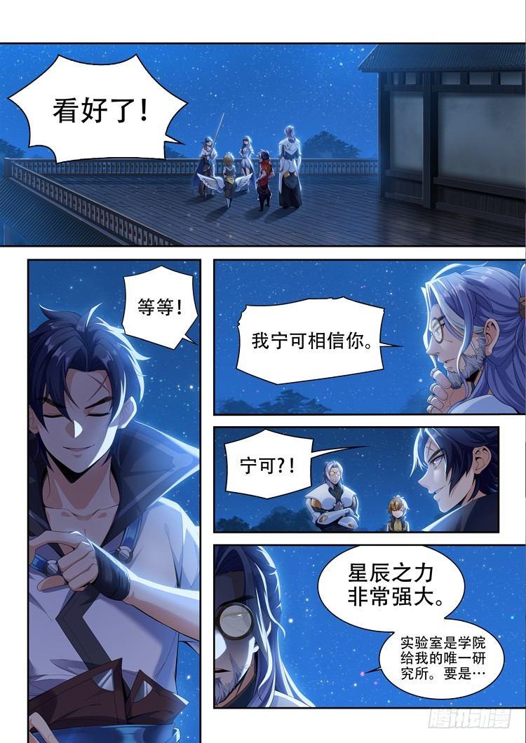 稷下·归虚梦演（六）13