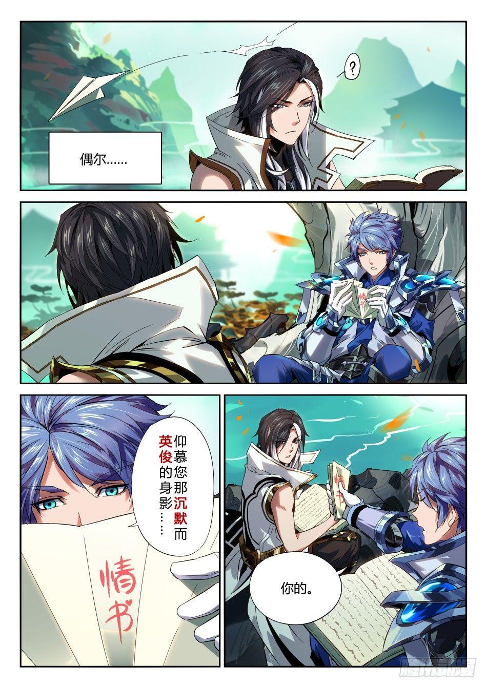 寂灭之心：司马懿11