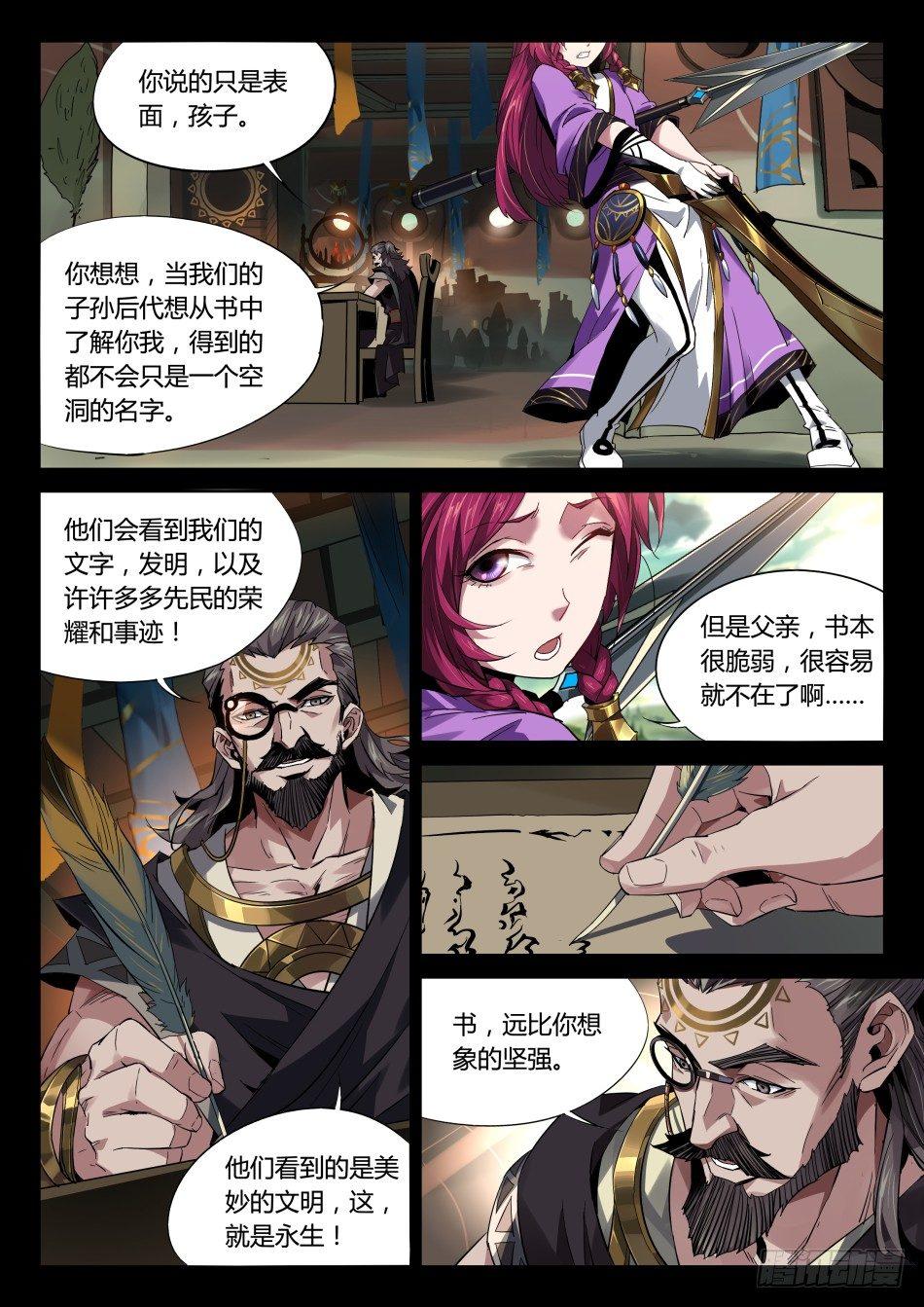 破魔之箭：伽罗7