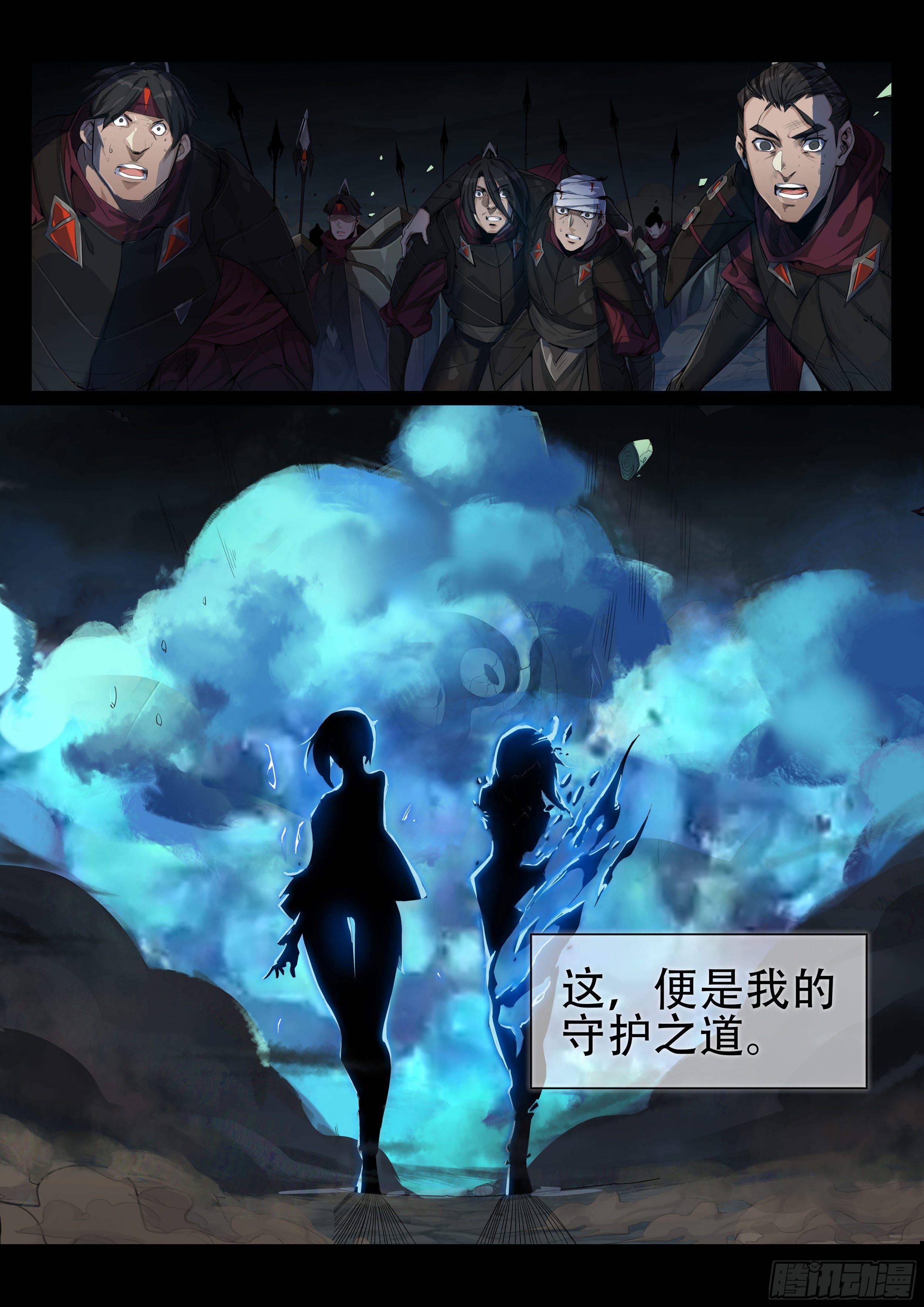 破镜之刃：镜（下）16