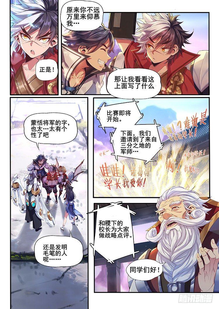 稷下·归虚梦演（二）6