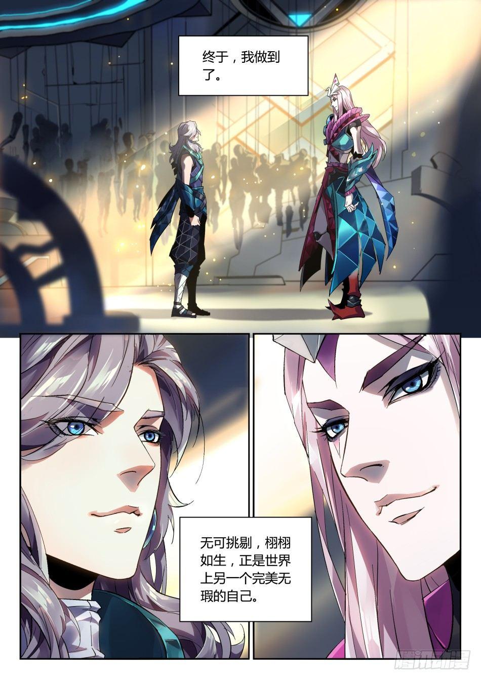 无间傀儡：元歌3
