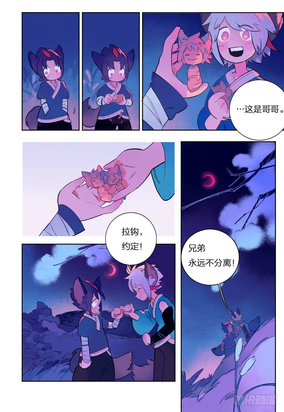 静谧之眼：百里守约3