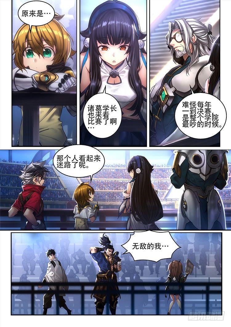 稷下·归虚梦演（八）6