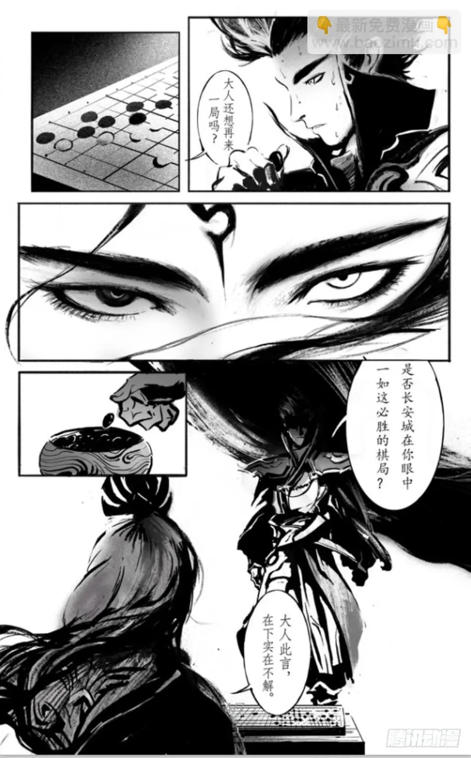 灵魂劫卜：明世隐3