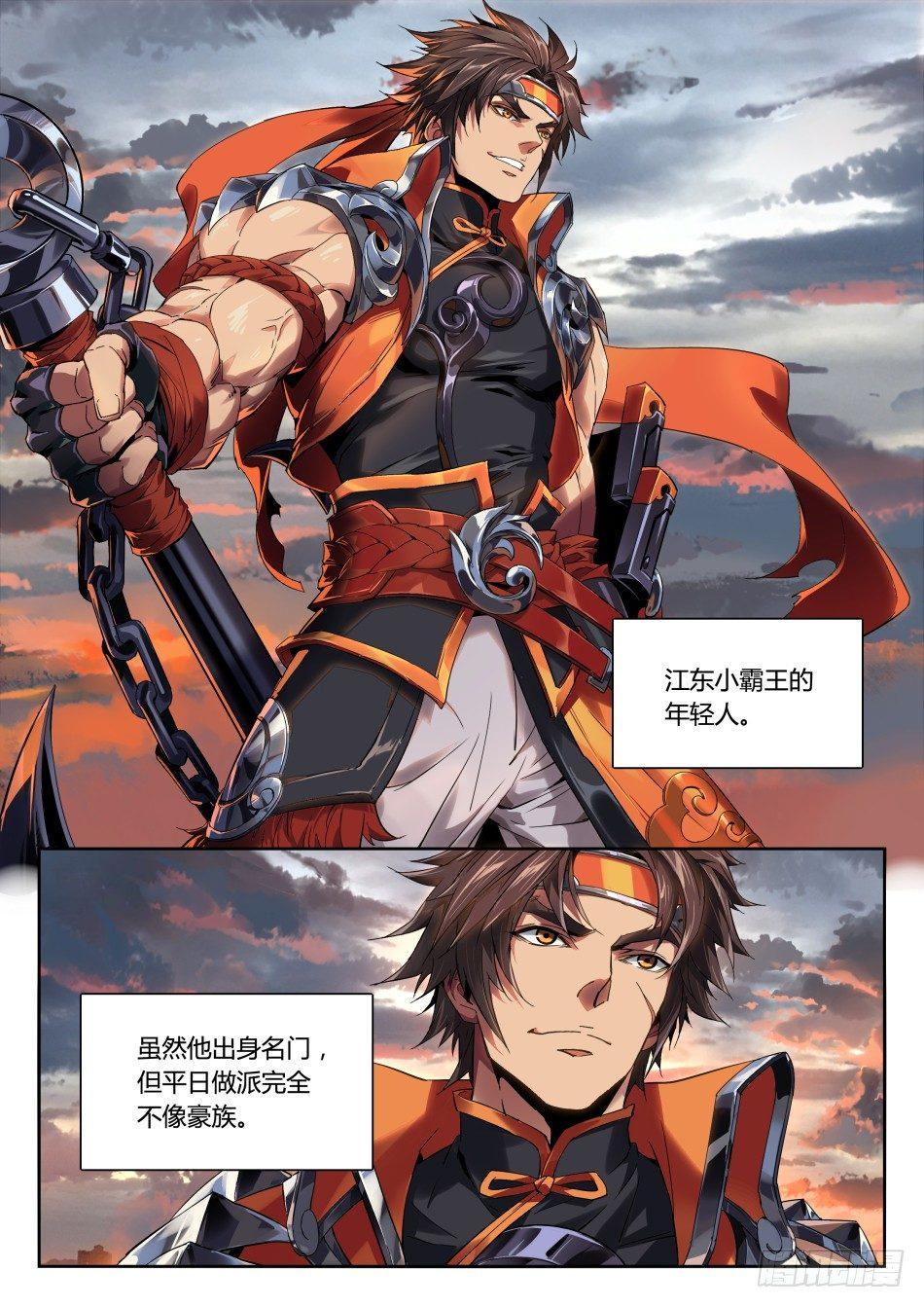 光明之海：孙策1