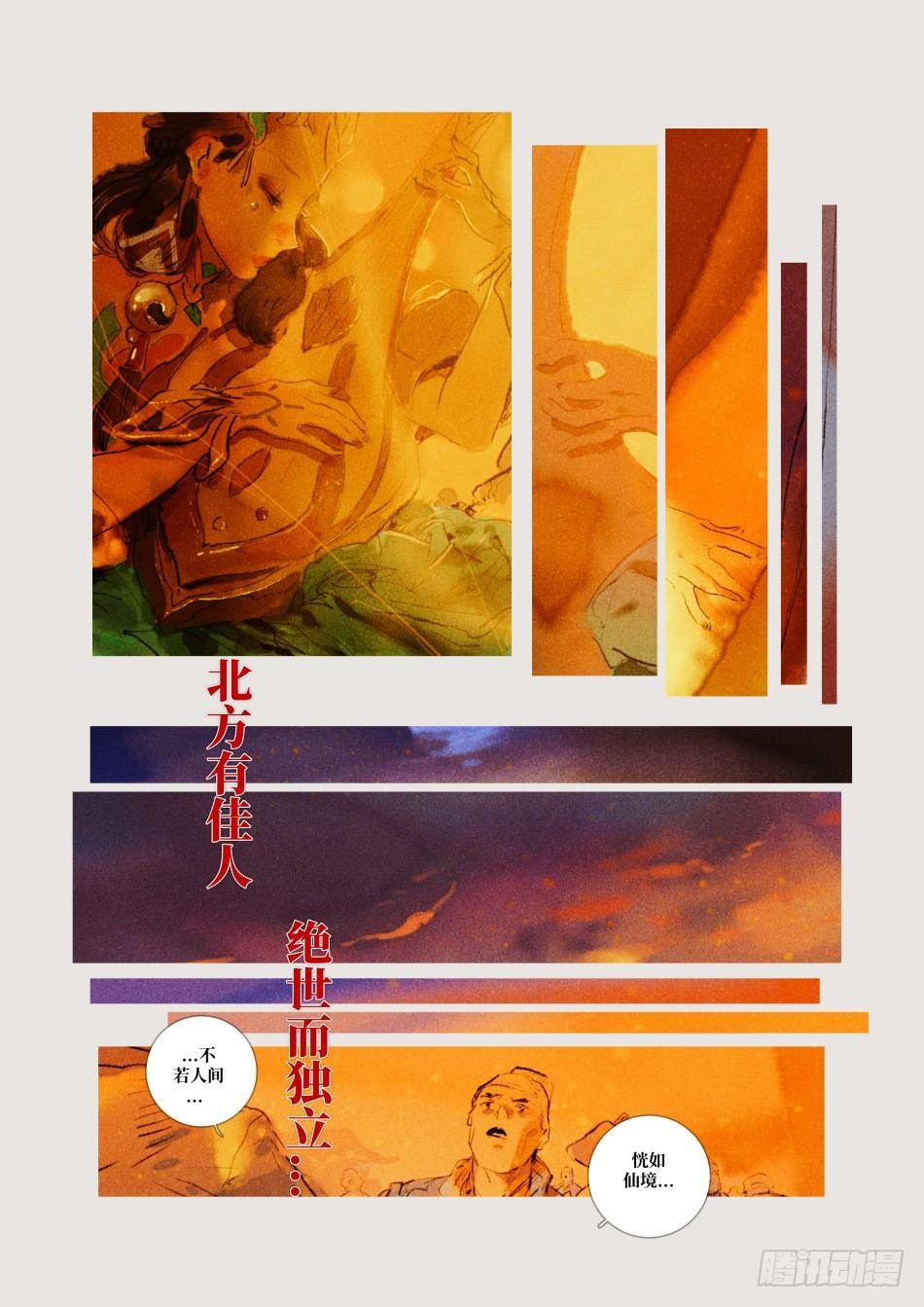 霓裳风华：杨玉环2