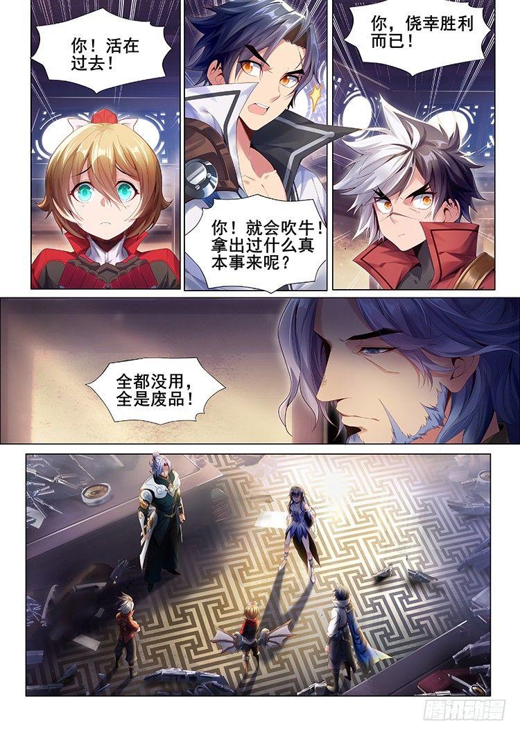 稷下·归虚梦演（三）14