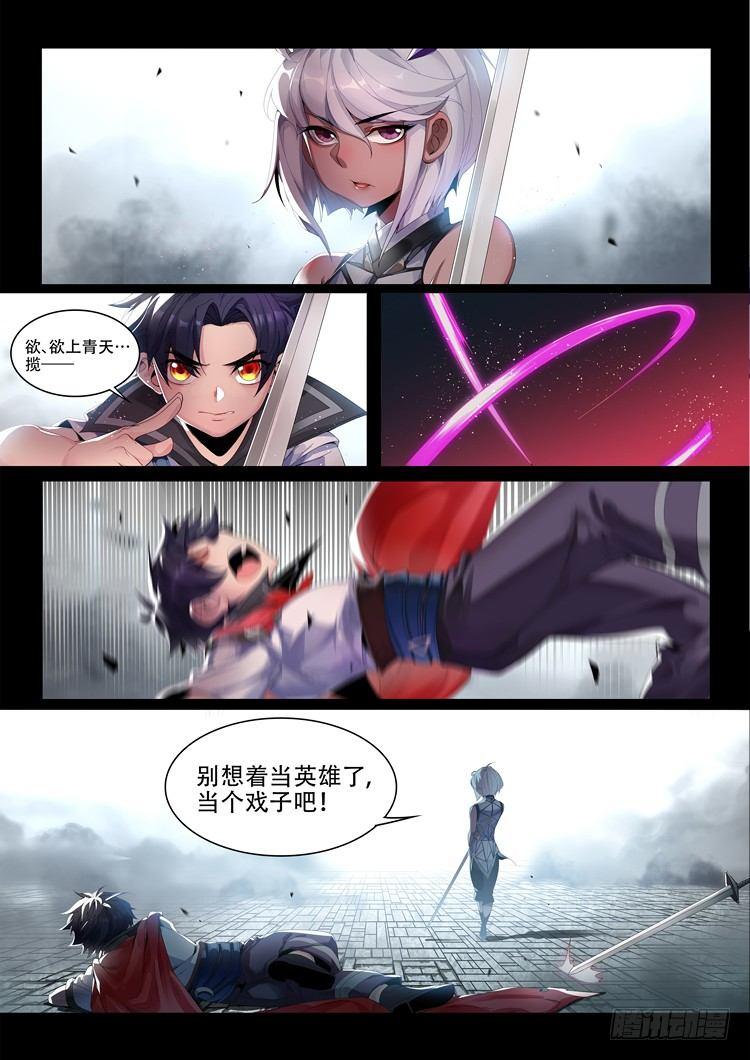 稷下·归虚梦演（六）11