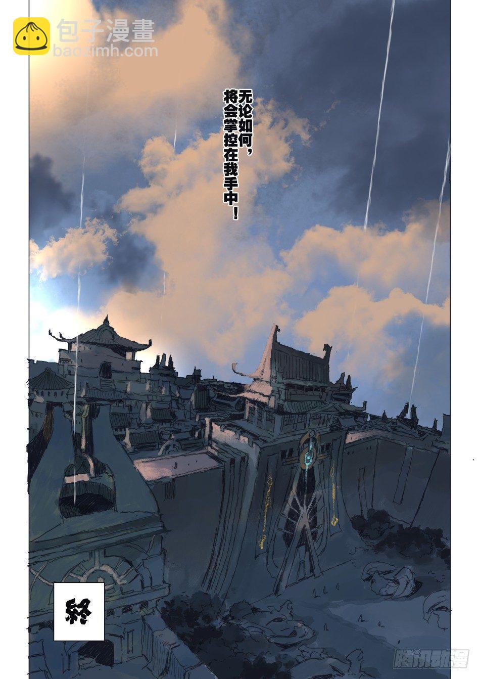 永远的长安城19