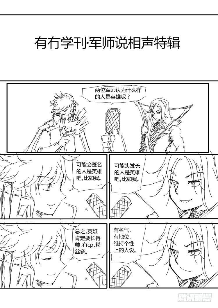 稷下·归虚梦演（请假条）0