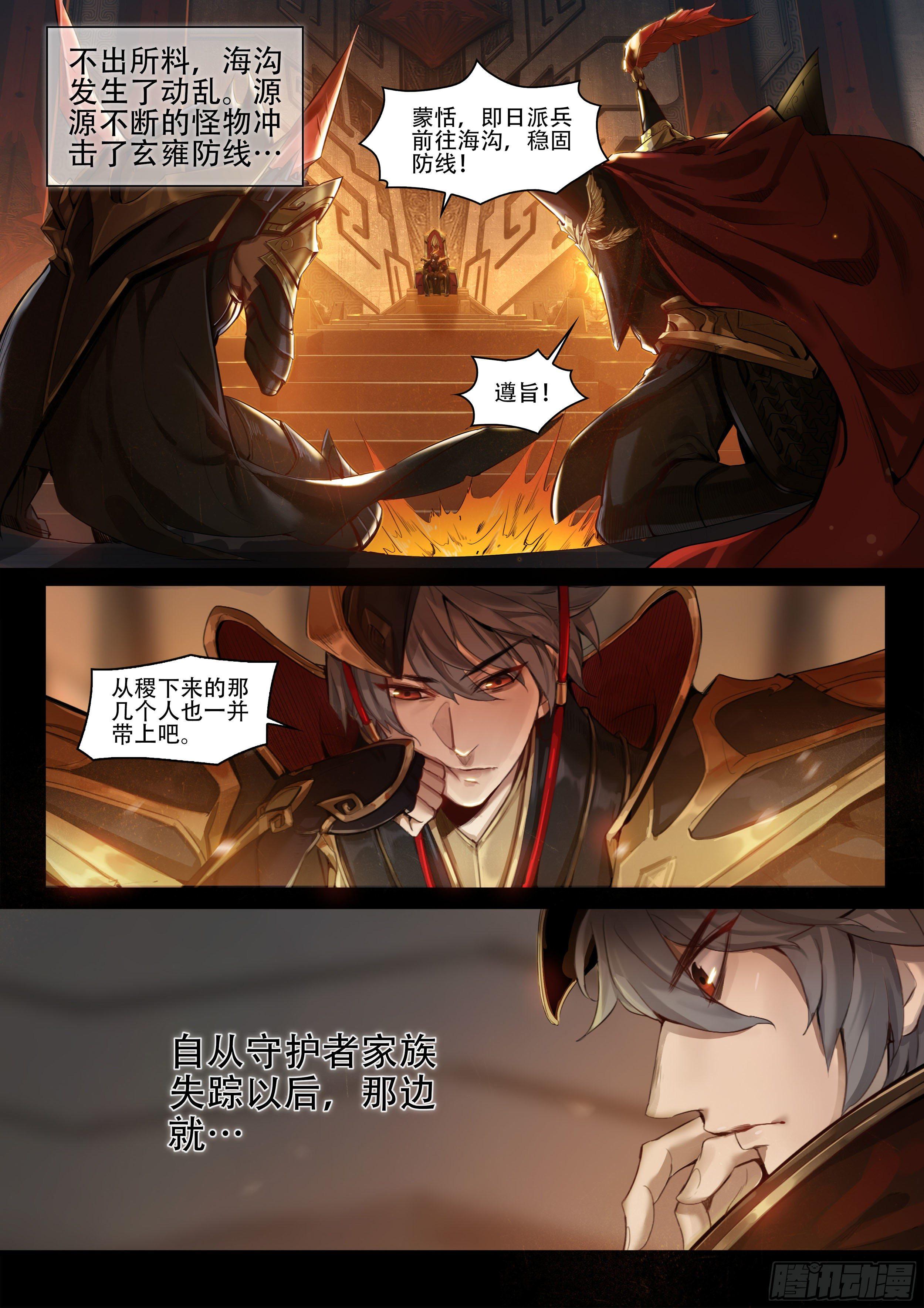 破镜之刃：镜（上）6
