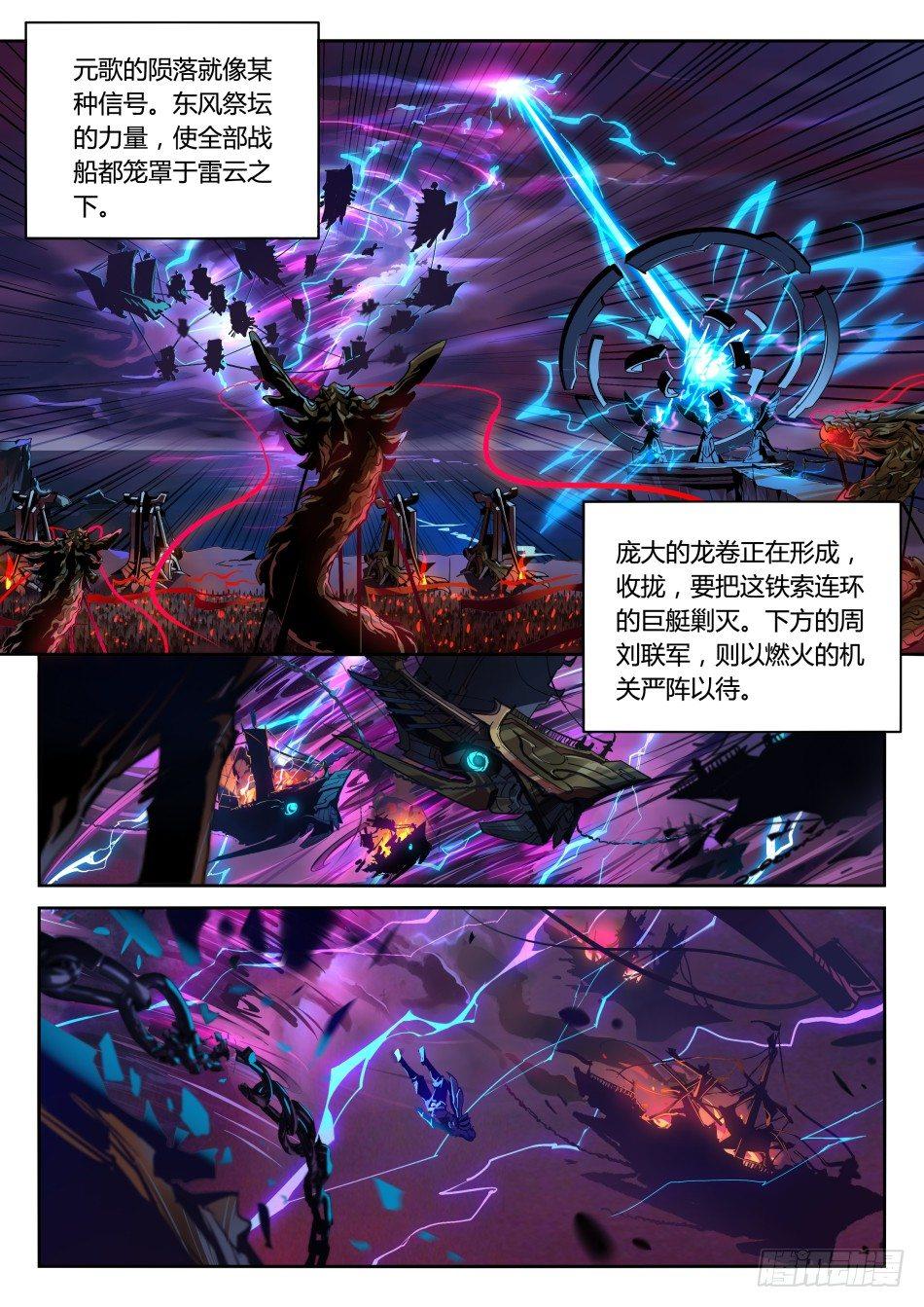 无间傀儡：元歌17