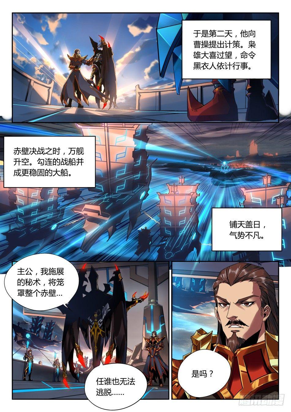 无间傀儡：元歌11
