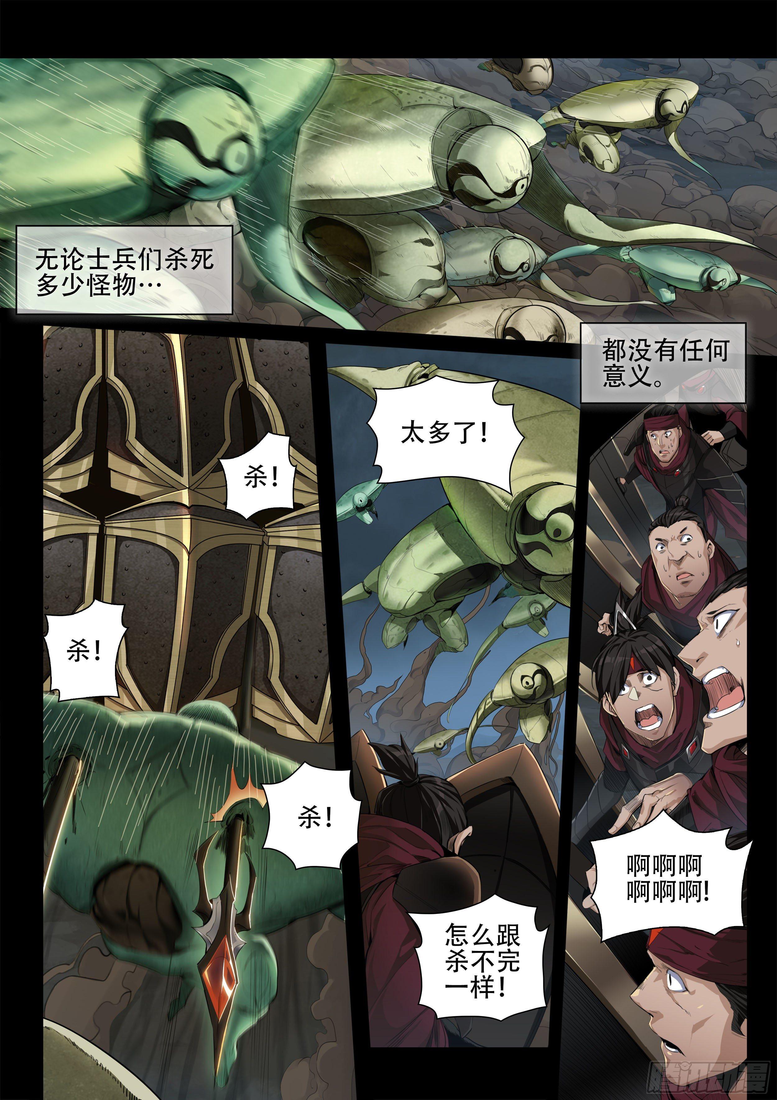 破镜之刃：镜（下）6