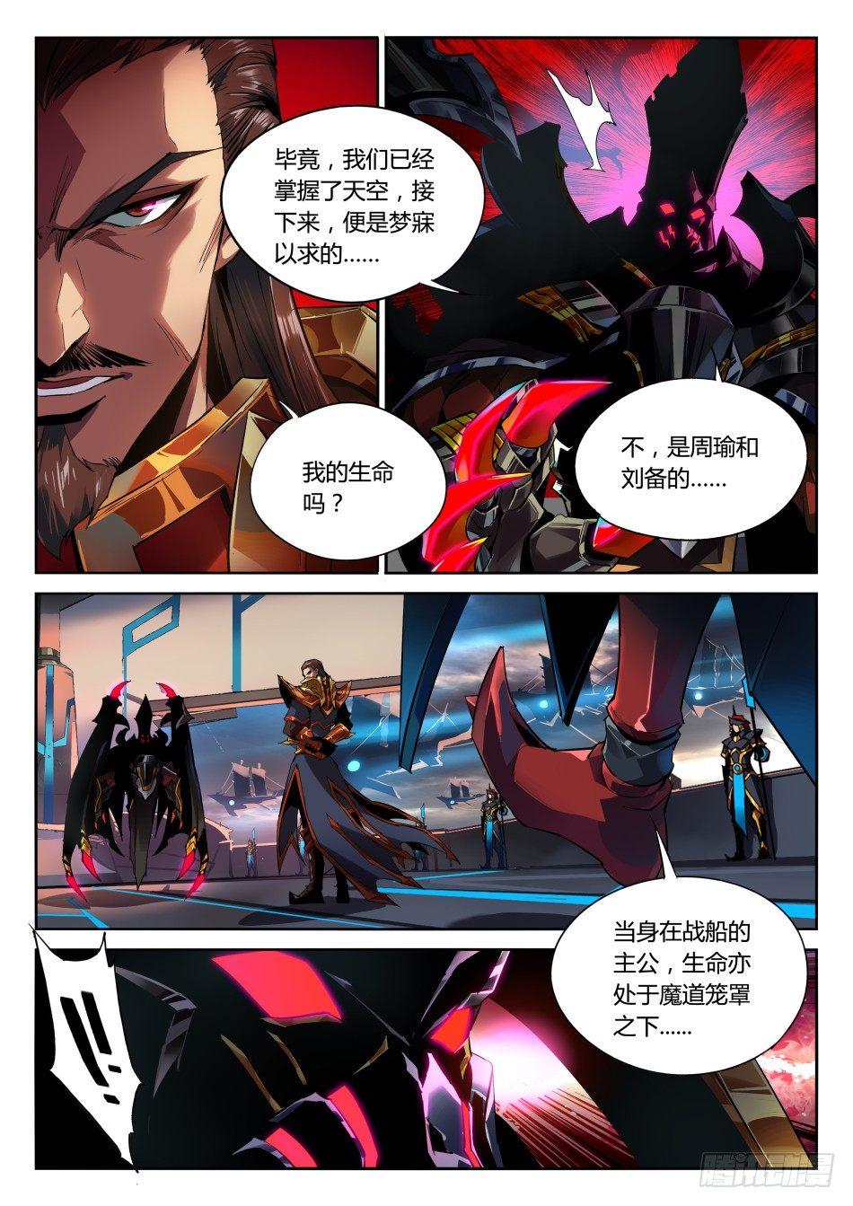 无间傀儡：元歌12