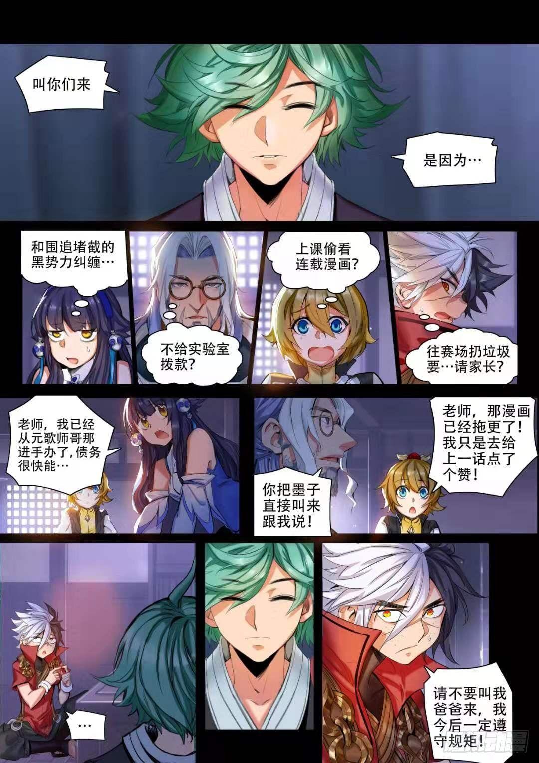 稷下·归虚梦演（十）2