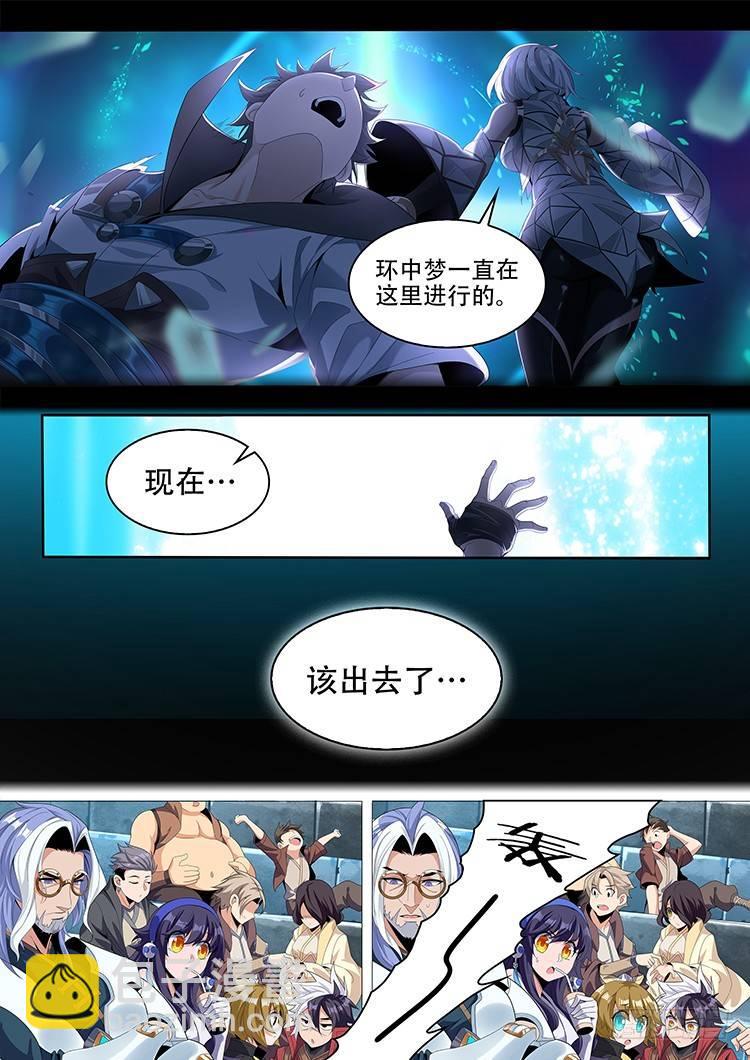 稷下·归虚梦演（八）12