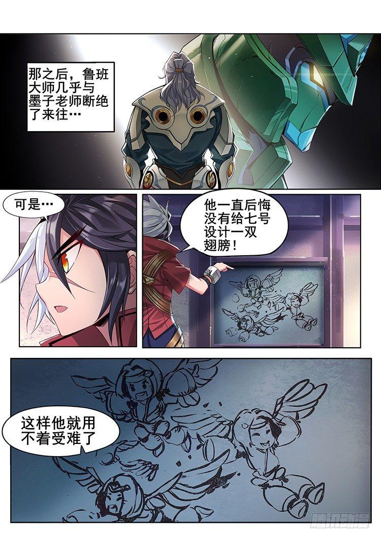稷下·归虚梦演（三）12