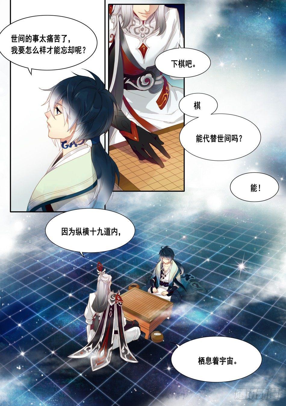 天元之弈：弈星0