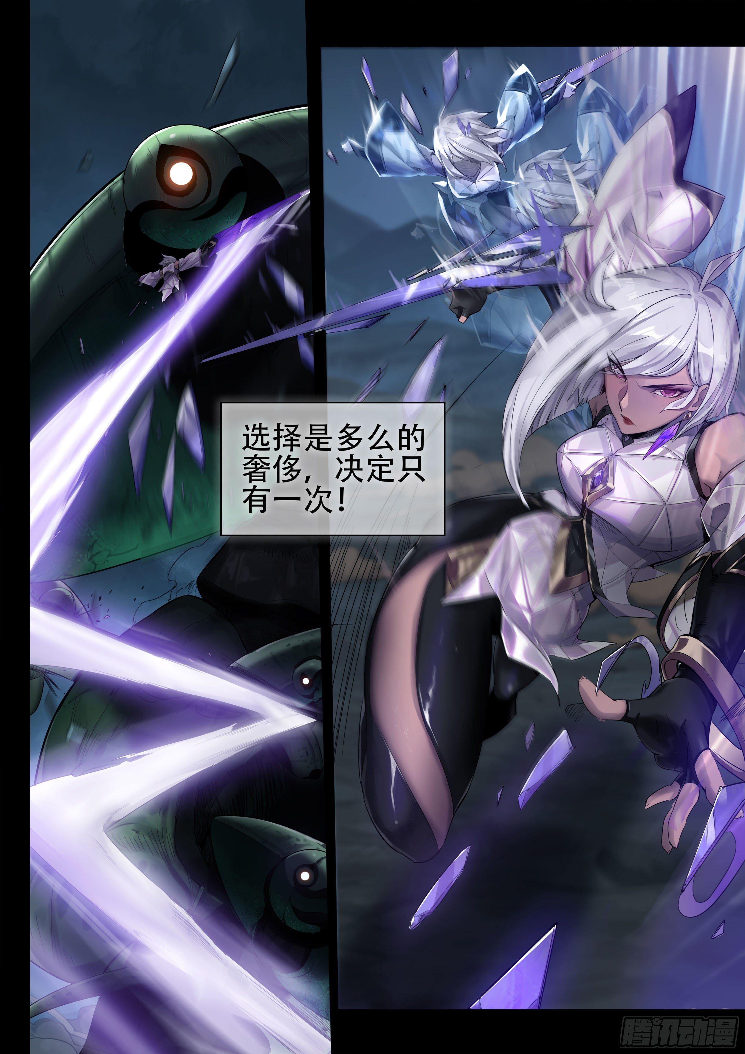 破镜之刃：镜（下）13