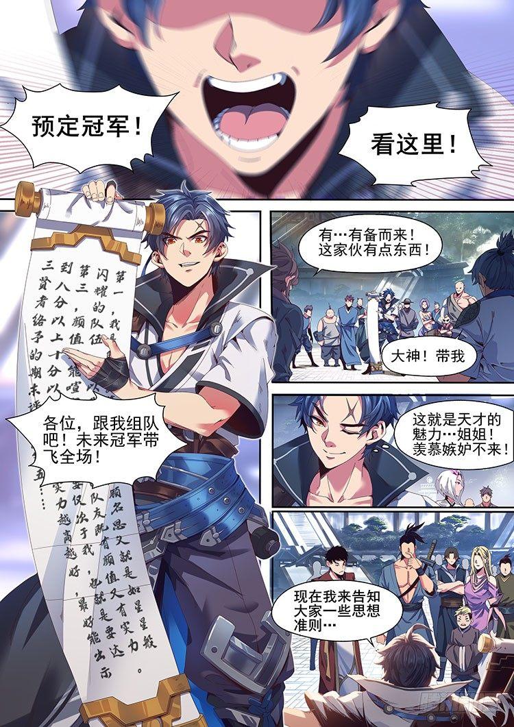 稷下·归虚梦演（一）2
