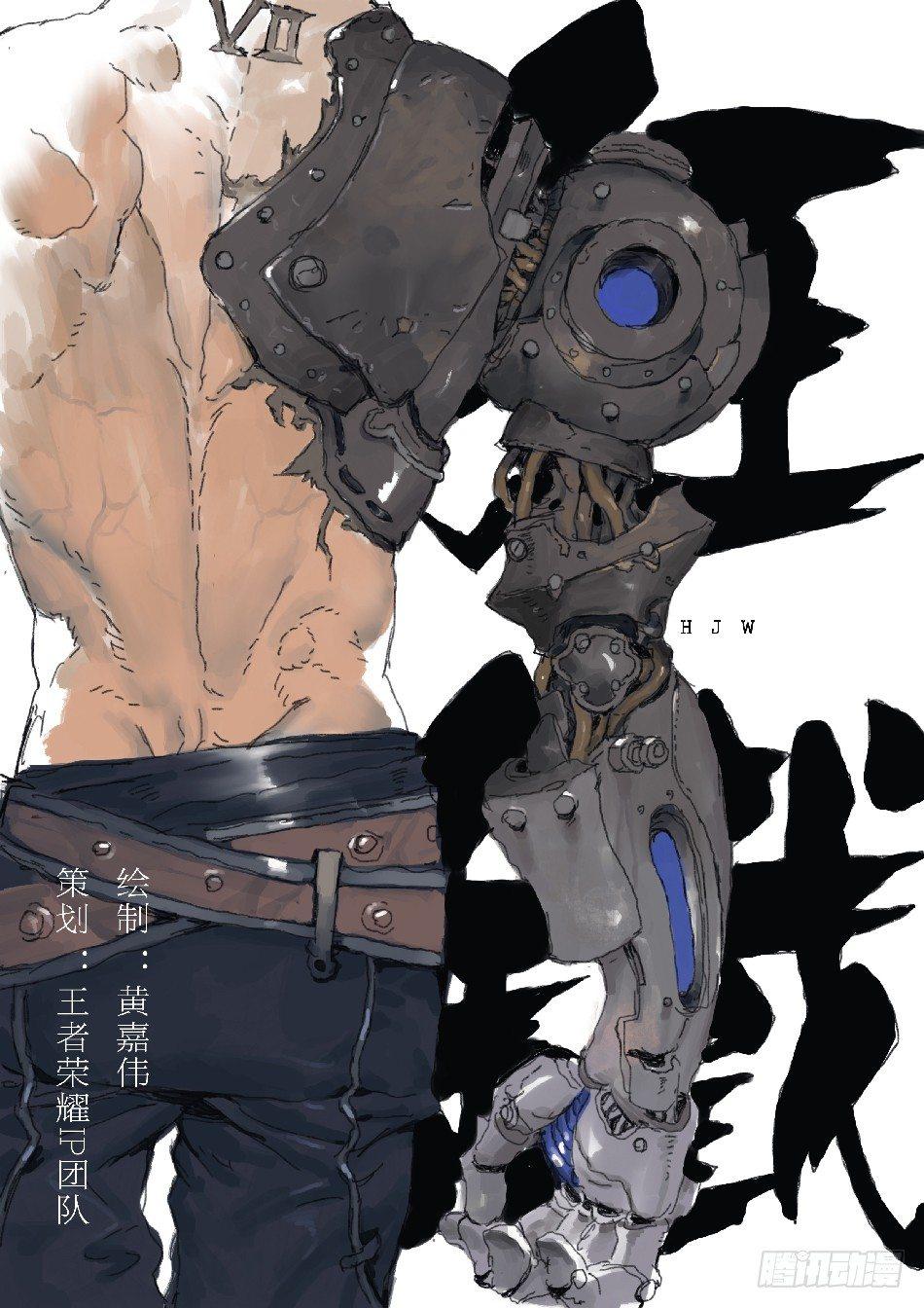 战车意志：狂铁0