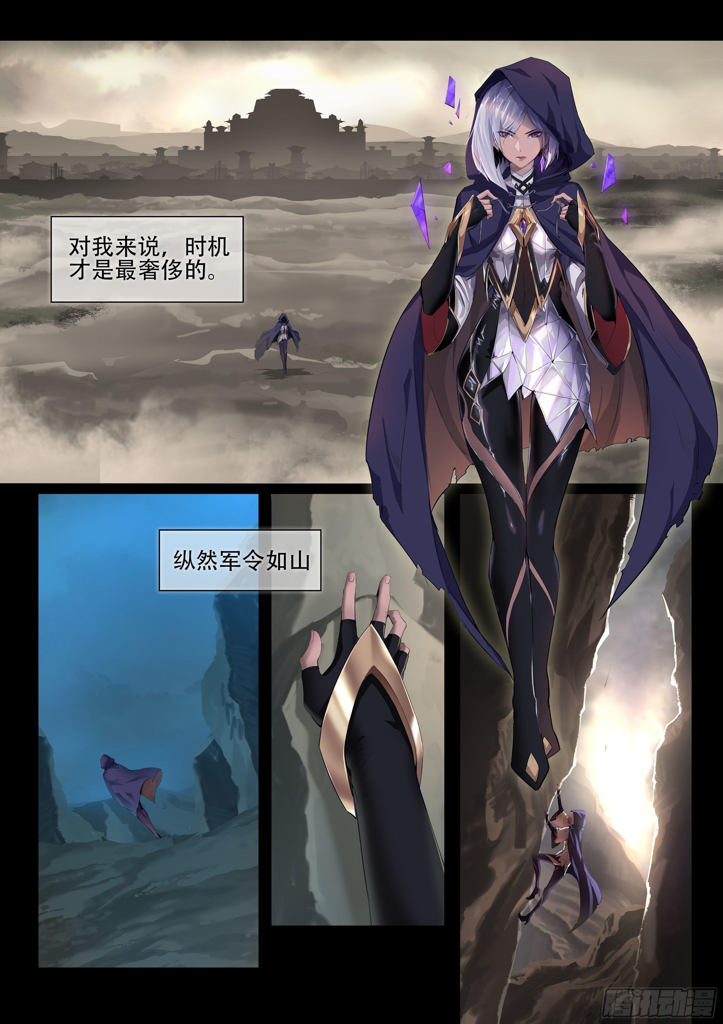 破镜之刃：镜（上）8