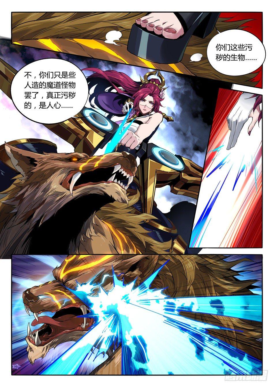 破魔之箭：伽罗4