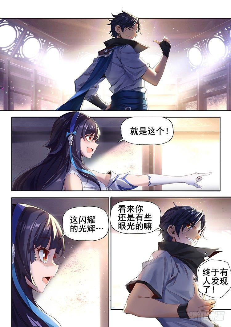 稷下·归虚梦演（三）7
