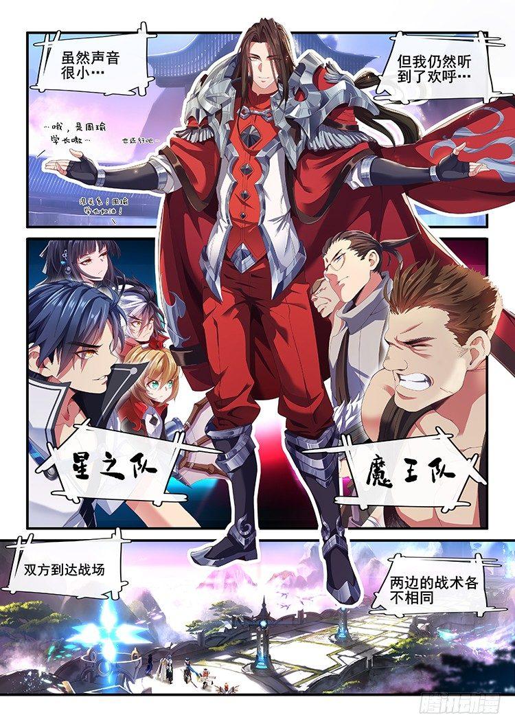 稷下·归虚梦演（二）7